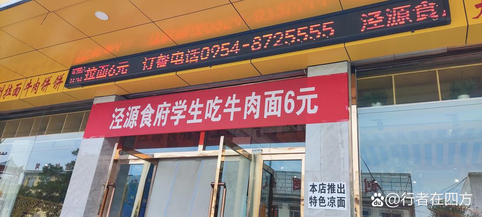 无双餐饮